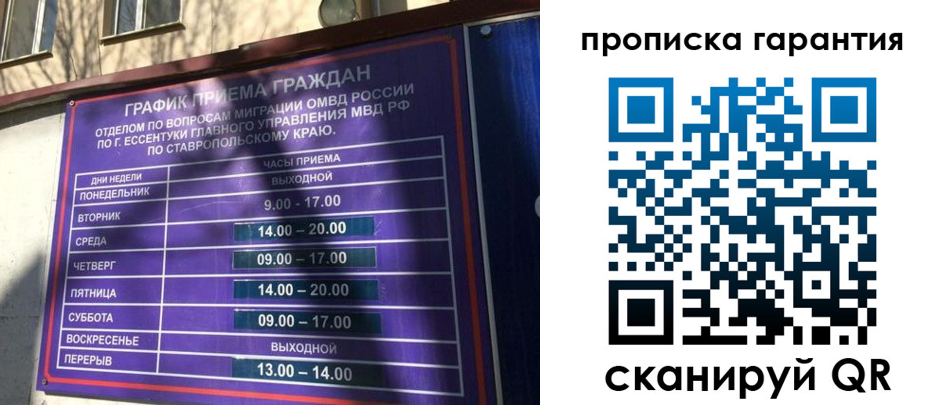 временная регистрация 2025 в Лихославле