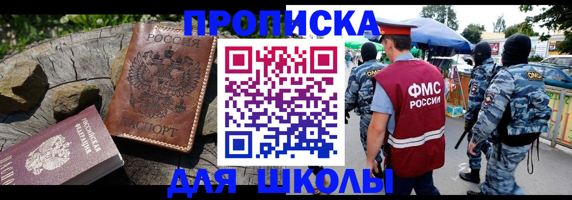где прописаться в Лихославле