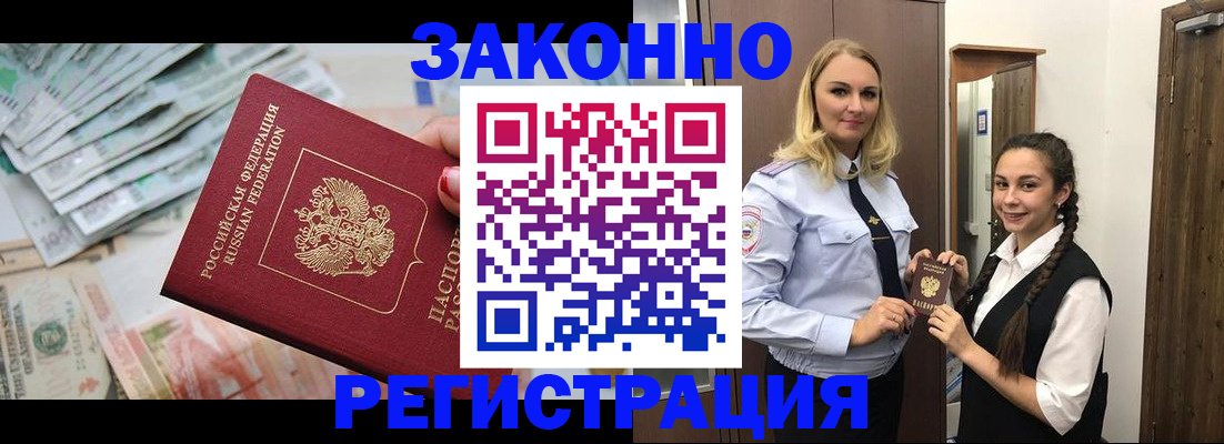 временная регистрация в Лихославле