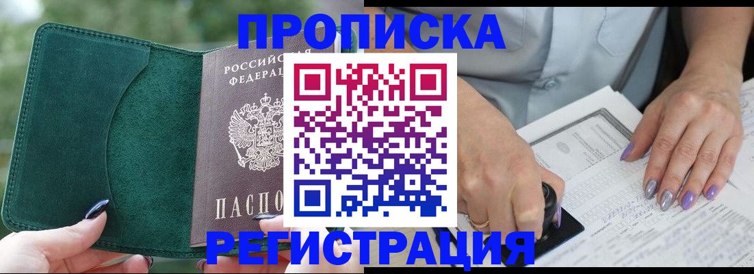 временная регистрация адрес в Лихославле