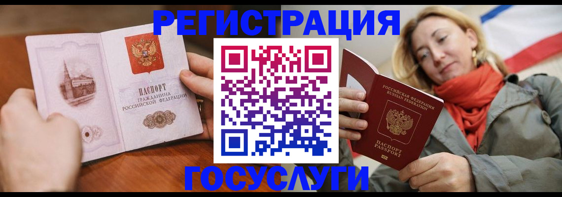 временная регистрация для всех в Лихославле