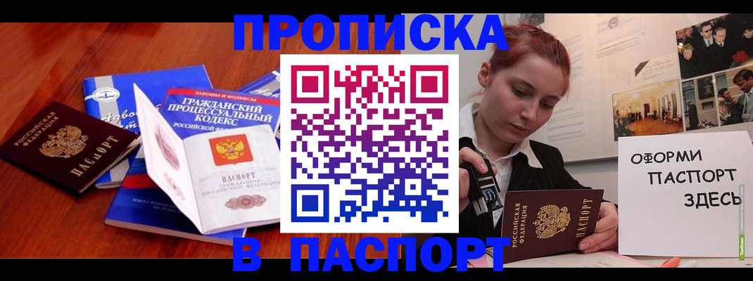 прописка иностранных граждан в Лихославле