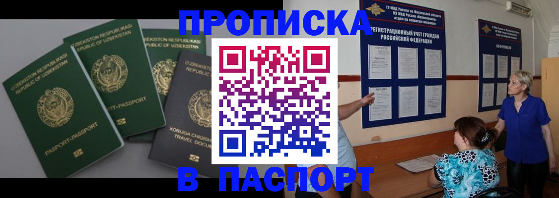 купить прописку в Лихославле