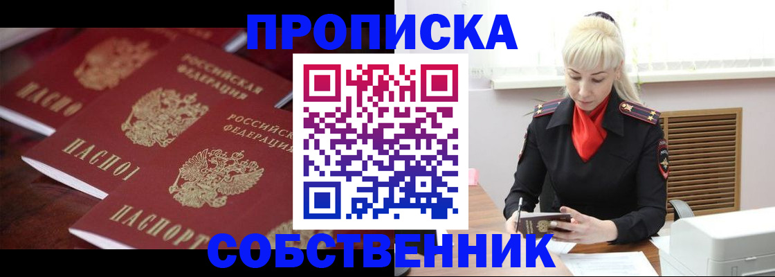 прописка в Лихославле