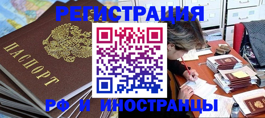 прописка гарантия в Лихославле