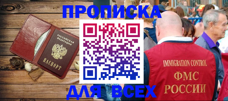 прописка штамп в Лихославле